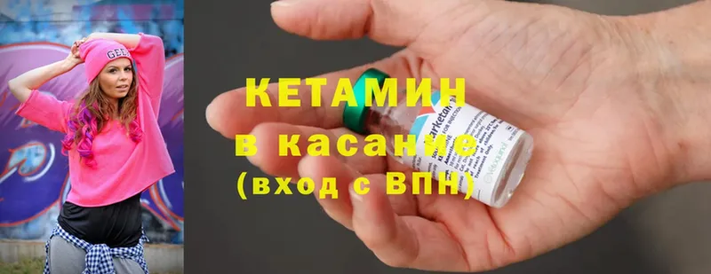 Кетамин ketamine  Высоковск 